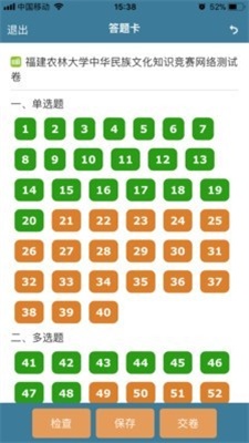 考试酷app软件下载2019  v5.2.2图3