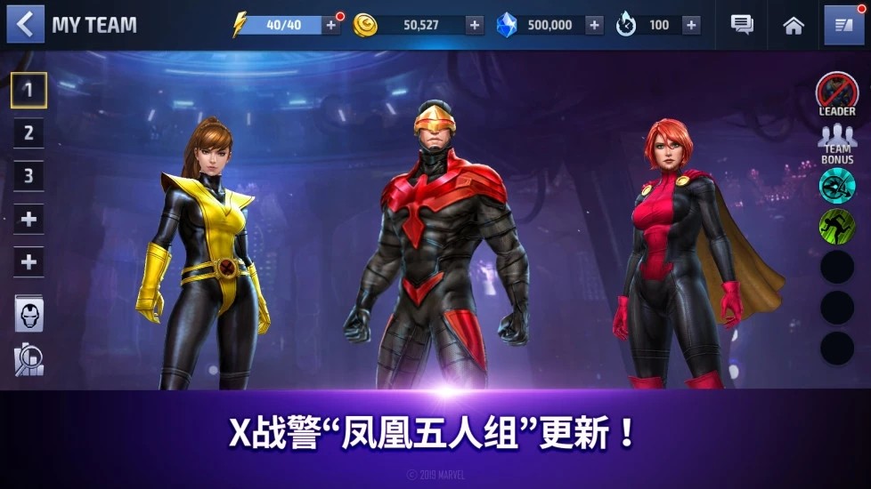 漫威未来之战国服最新版下载  v6.0.0图4