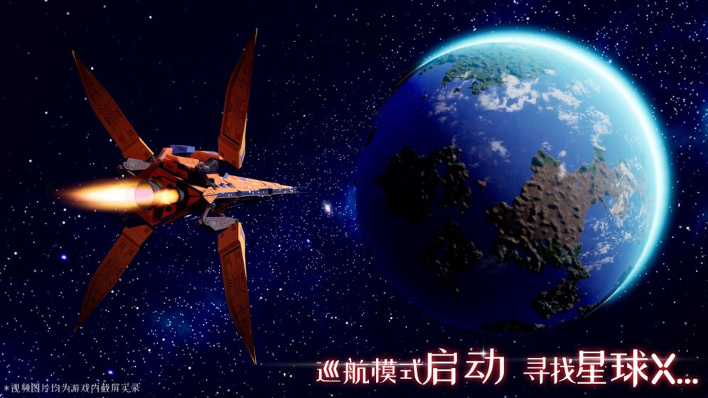 我们的星球游戏官网  v1.0图3