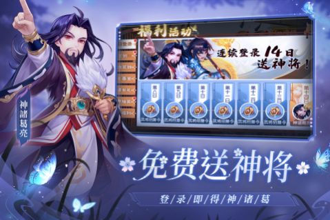 欢乐三国杀九游官网  v1.0图1