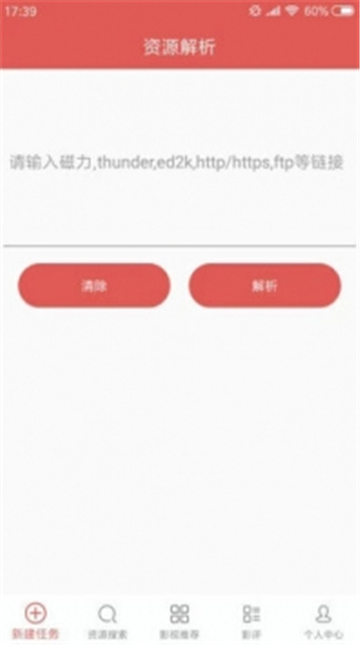 磁力星球手机版  v5.3.5图4