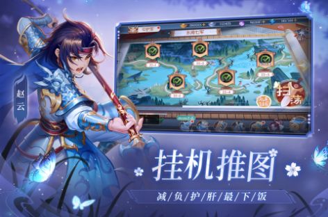 欢乐三国杀破解版全神将  v1.0图2