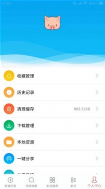 磁力星球手机版  v5.3.5图1