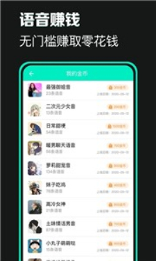 XA变声器正版下载