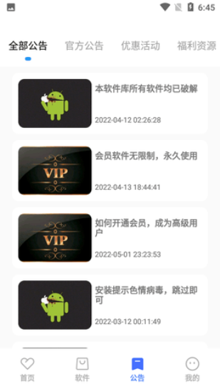 小马软件库破解vip下载安装苹果版  v4.3图1