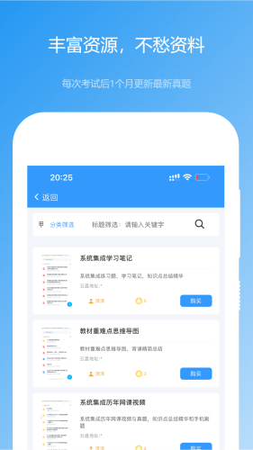 软考真题  v2023.08.31图3