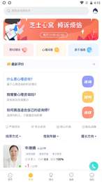 心理芝士  v1.0.0图2