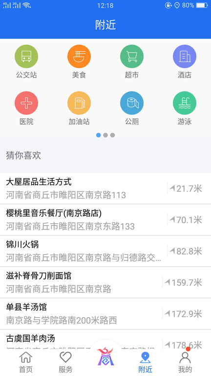 商通办  v1.5.0图2