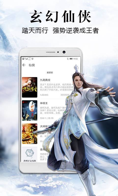 飞读小说免费版旧版  v2.0.4.303图1