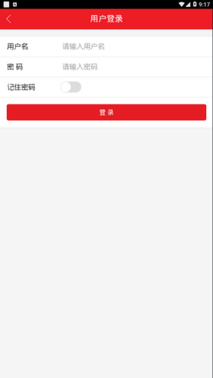 马钢e工汇app苹果下载  v2.0.3图1