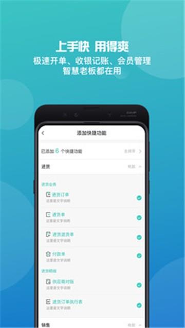 管家婆app  v5.6.1图3