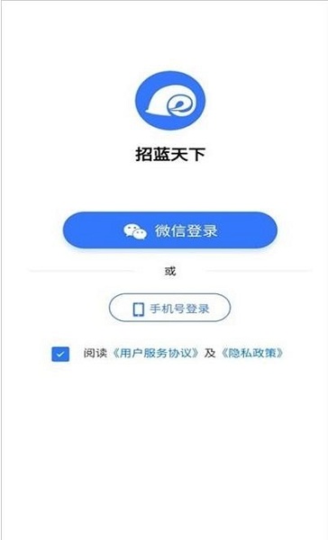 招蓝天下  v1.0图1