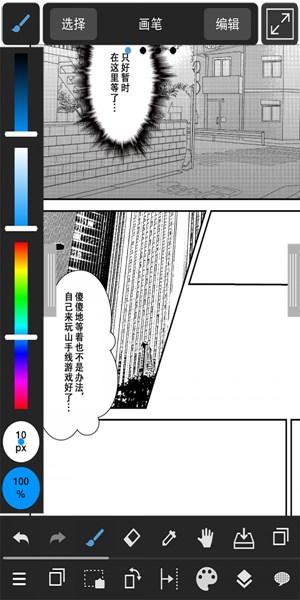 medibangpaintandroidtutorial下载  v1.0图4