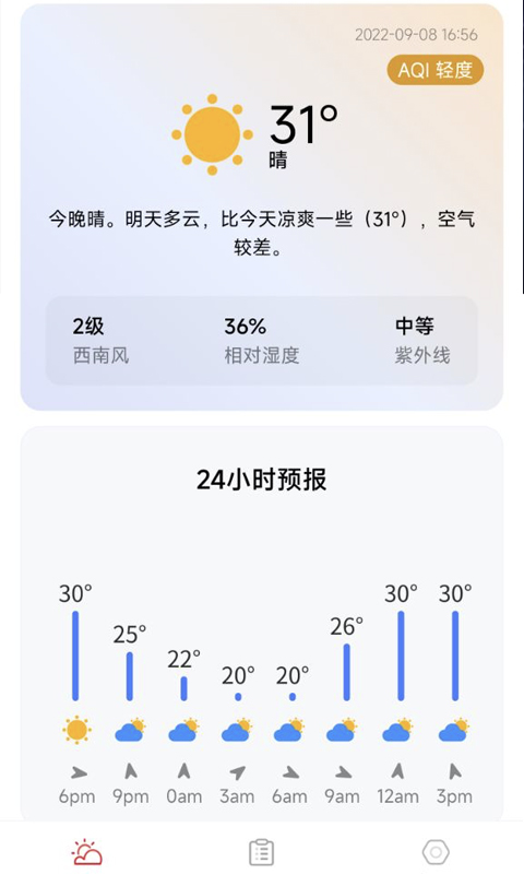 万象天气  v1.0.0图2