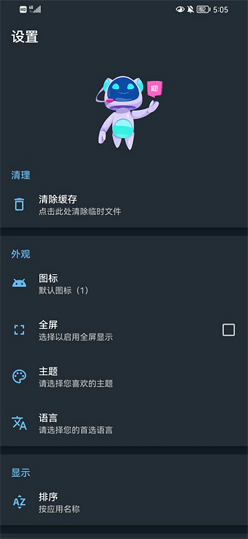 apk编辑器手机版下载Android1.5