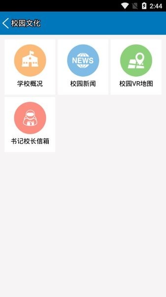 南昌航空大学手机客户端  v3.2图3