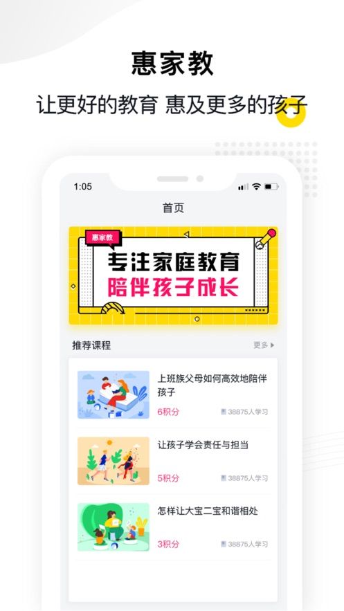 惠家教最新版本APP下载  v1.0.0图2