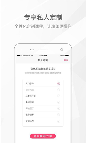 我家瑜珈  v3.9.90图2