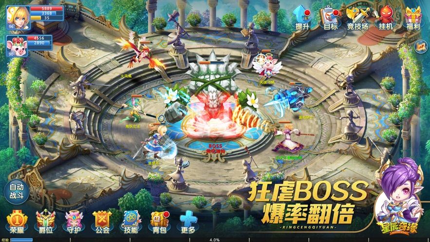 星辰奇缘九游下载官网  v2.4.0图1