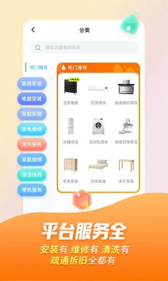 万师傅  v7.9.0图1