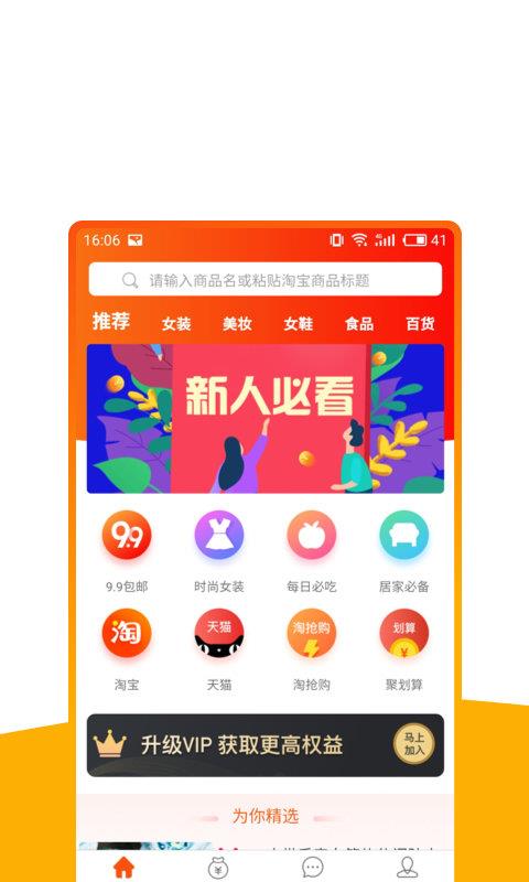 优米米淘  v1.1.4图2