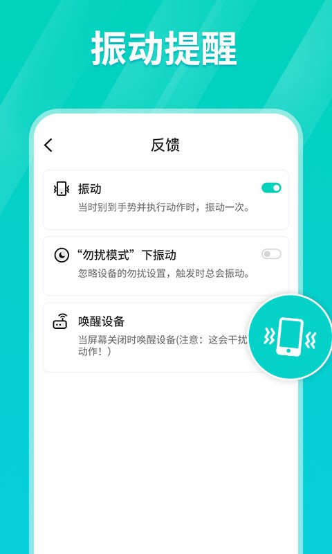 连点器免费下载  v1.0.3图3