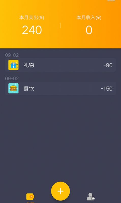 懒鱼记账  v1.0.1图1