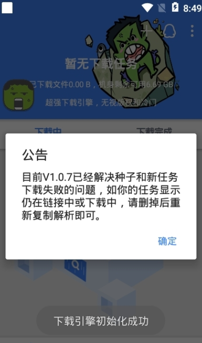 鼻涕狗下载