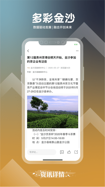 多彩金沙  v1.3.2图1