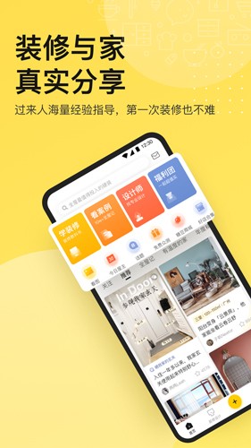 一兜糖家居  v5.19.7图1