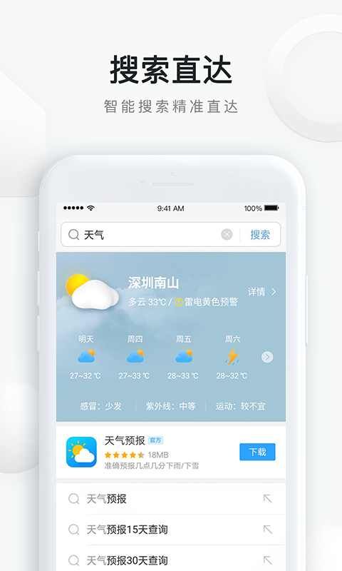 遥控精灵app  v4.5.2图4