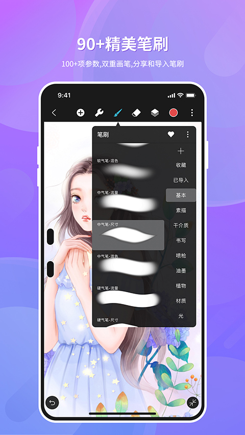 hipaint官方下载最新版  v4.0.0图3