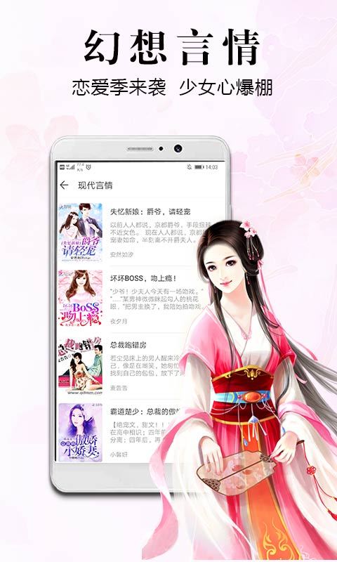 飞读小说免费版旧版  v2.0.4.303图3