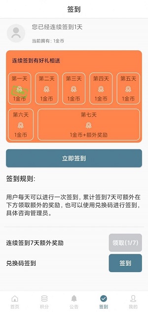 直属app  v1.0.4图1