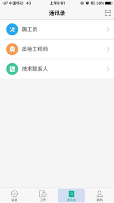 A猫工程端  v4.0.7图2