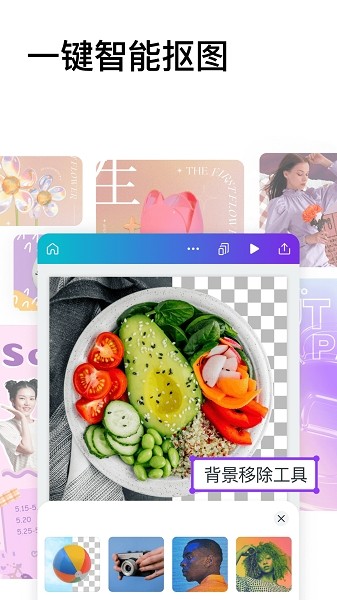 Canva可画图片编辑设计  v2.217.0图3