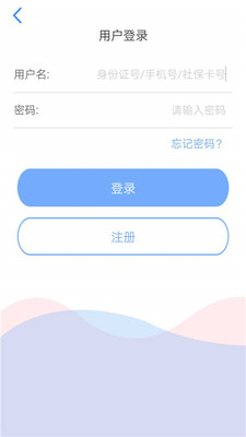 天津人力社保最新app