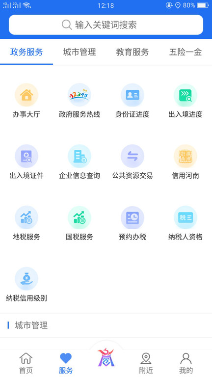 商通办  v1.5.0图1