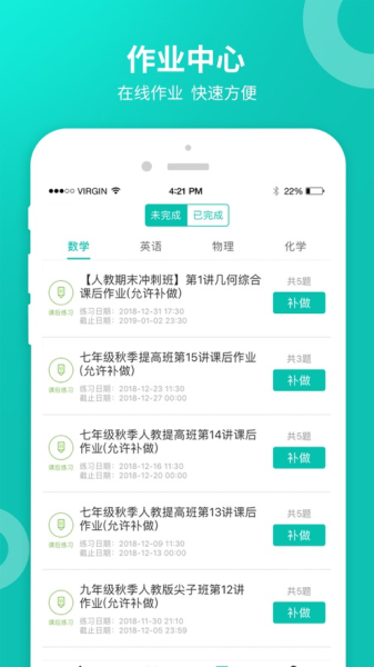 智学网学生端下载安装app  v2.0.1542图1