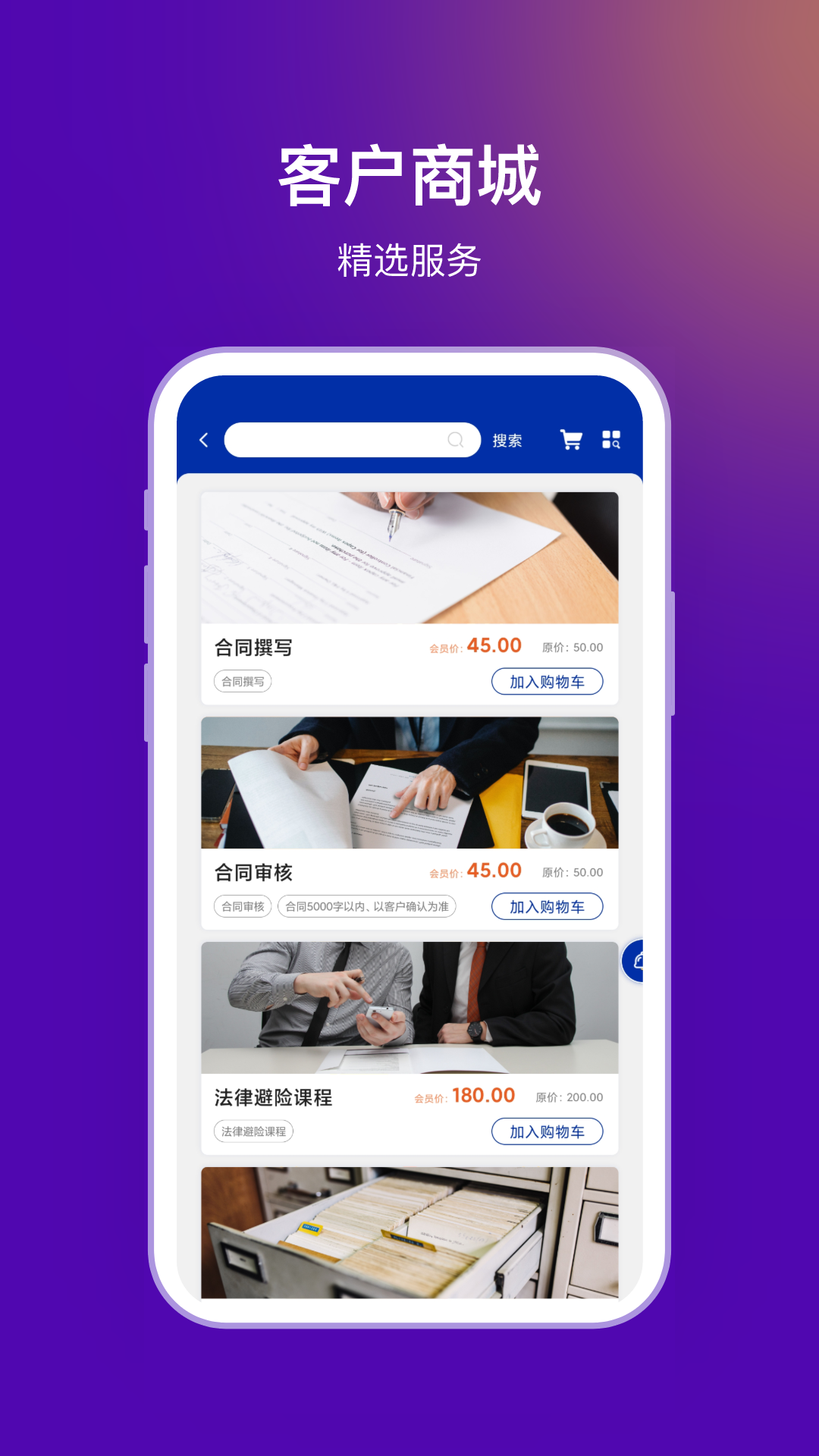 法管家  v1.0.0图2