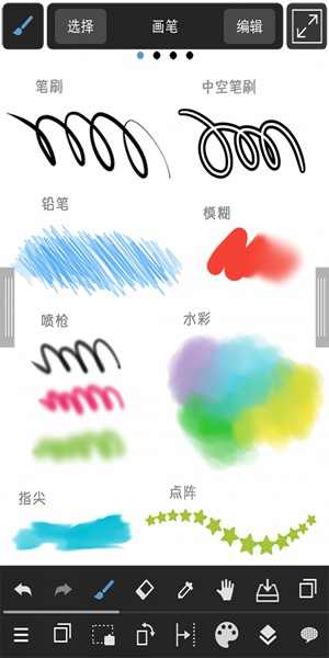 medibangpaint官方正版下载苹果版  v1.0图1