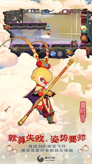 闹闹天宫游戏百度版  v1.2.0图2