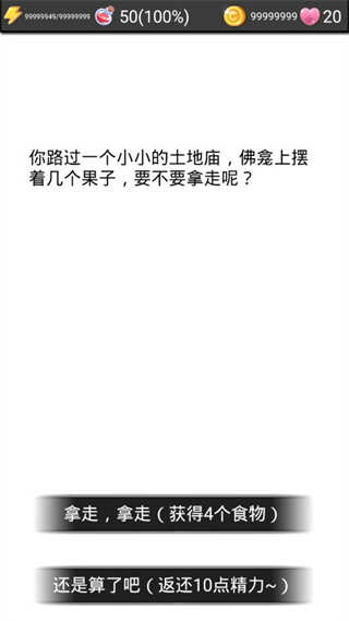 流浪日记2021破解版下载最新版安卓手机