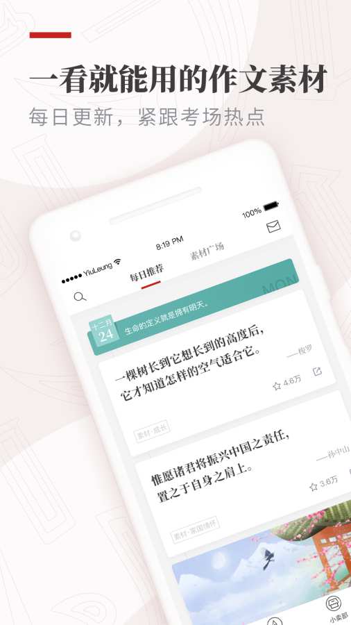 纸条app免费下载苹果版  v5.6.6图3