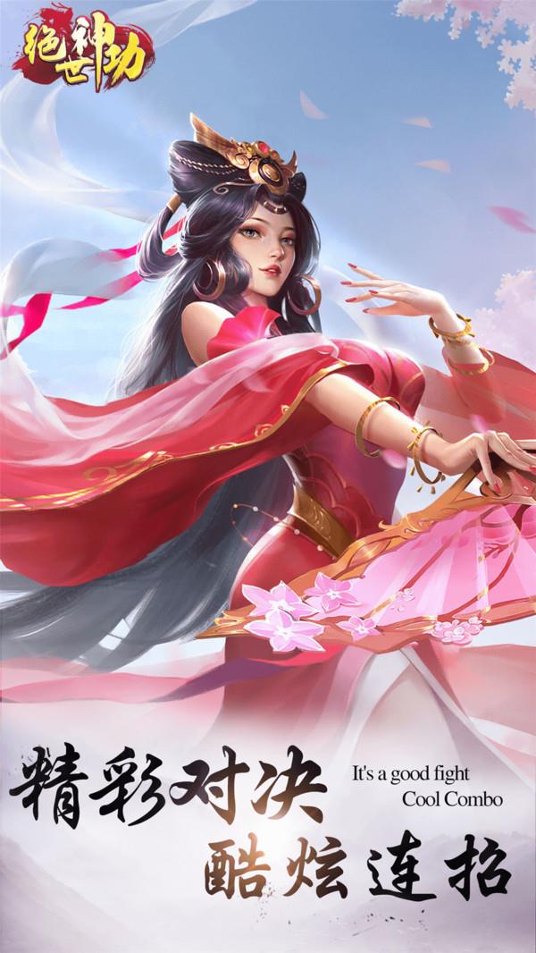 绝世神功rpg  v1.0图1