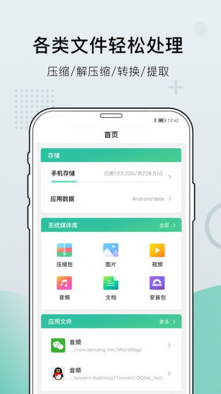 小熊文件工具箱会员  v1.0图3