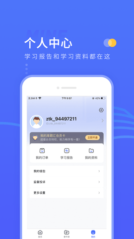 准题汇  v1.01图2