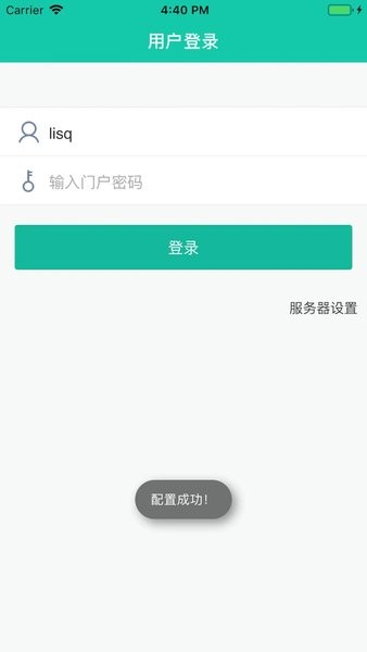 友门户最新版本  v3.1.1图3