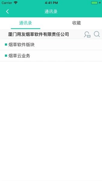 友门户最新版本  v3.1.1图1