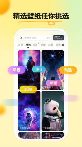 皮皮壁纸安装  v1.5.0图2